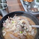 맛좋은국밥