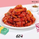 60계치킨 이미지