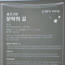 효석문학100리길 제1구간 이미지
