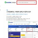 스마일페이_교보문고