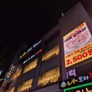 잠실나루역 3,4번출구사이 | [ 사당 &#39;나오리주물럭 사당점&#39; 맛집 내돈내산] 사당역 4번 출구 코앞, 오리 주물럭 아주 솔직 후기!!