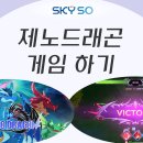 Xeno(제노) 이미지