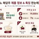더복푸드 | 세븐일레븐 윤남노 복담주 가격, 도수, 맛 후기 및 재고 조회 꿀팁 총정리