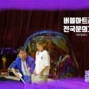 여의도유치원마술공연후기 즐기면서 배울 수 있는 경험