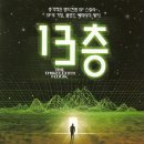 13 이미지