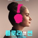 플로라21