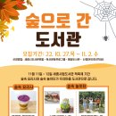 조치원어린이도서관 이미지