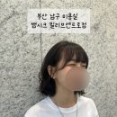 쌤시크헤어 빌리브센트로점 | 부산염색잘하는곳 쌤시크 빌리브센트로점 용호동미용실