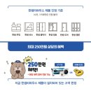 한샘리하우스트리플