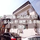 서남시장약국