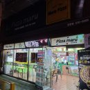 피자마루(장평점) 네이버블로그