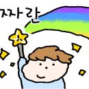 애개애개 이미지