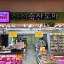 원종축산 이미지