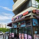 돈벼락 | 의정부 범골역 삼겹살 맛집 돈벼락삼겹살 후기 차돌박이 볶음밥 홍어 샤브샤브까지