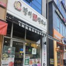 방이샤브샤브칼국수(하남미사점) | 하남미사 맛집 방이 샤브샤브 칼국수 다녀온 후기