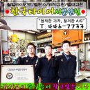 한국타이어(T station) 서군산점 이미지