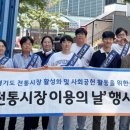 시장이용