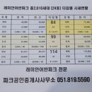 래미안어반파크공인중개사사무소 이미지