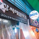 장씨메밀부침 이미지