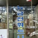 뉴금천휘트니스 이미지