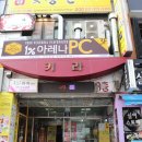 1프로PC아레나 이미지