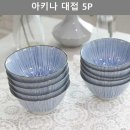 대접 이미지