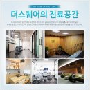 더따뜻한치과의원 이미지