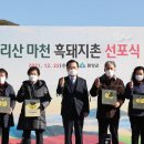 마천흑돼지촌 이미지