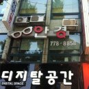 제일안경원 이미지