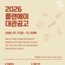 플랜에이기획 네이버블로그