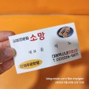 대청역 분식 맛집 추천! 소망김밥에서 김밥 포장한 솔직 후기 🍙✨