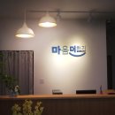 마음더하기의원 이미지