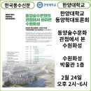 한양동양문화연구원 네이버블로그