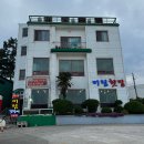 미림횟집 이미지