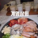해초상회 | [해운대맛집]맛있는 안주와 향긋한 막걸리가 있는 계영상회 방문후기!