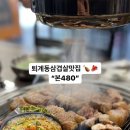 CU 춘천퇴계하모니점 네이버블로그