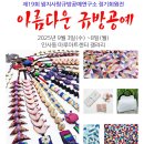 규방공예 이미지