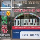 씨유 대구율하원룸점 | 대구열쇠율하동푸쉬풀도어락설치 율하동열쇠선수촌아파트번호키설치 율하e편한아파트푸쉬풀도어락설치...