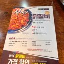 쌍용자동차 춘천서비스프라자 | 도래울 점심 맛집 춘천후평닭갈비 가족 단골집을 점심에 가봤더니... 저녁엔 왜 안해줌?