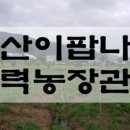 정용농장 이미지