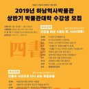 하남역사박물관 이미지