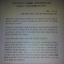 ＜2015. 3. 1＞ 광주이씨 충주종친회 정기총회 참석. 복사분 : 10매 이미지