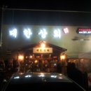 대한상회 이미지