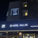 호텔발라스 이미지