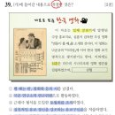 아우내PC | (심화) 한국사능력검정시험 72회 31-40번 문제