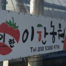 이덕재농장 이미지