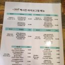 멕시칸라이브그릴양주 이미지