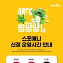 창동점 스포애니 이미지