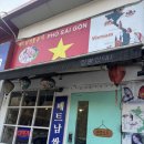 한양대입구 | [한양대입구]포사이공 베트남쌀국수 내돈내산 맛집후기