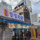 광주송정역 맛집👍 영명국밥 포장후기